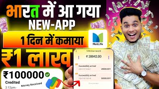 new earning app without investment | paisa kamane wala app | online paise kaise kamaye