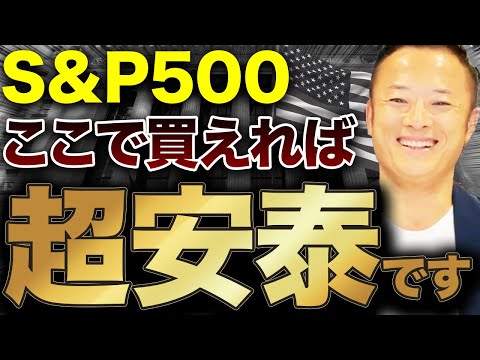 【25%の上昇も】米国株の現在の市場動向と見通しをS＆P500で利益を最大化させる投資行動と合わせて解説します