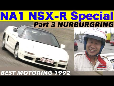 NA-1 NSX-R 黒澤元治が全開!!  Part 3 ニュル【Best MOTORing】1992