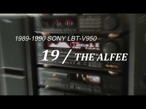 1989年 バブルコンポ SONY リバティ LBT-V950 CD音声テスト  サファイアの瞳 含む名曲3選 /THE ALFEE