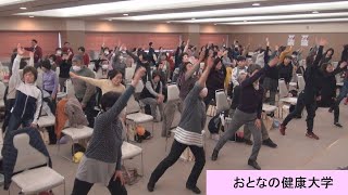 CO・OPピックアップ No.16 「運動と食事の両面から健康づくり　コープぎふ  おとなの健康大学」