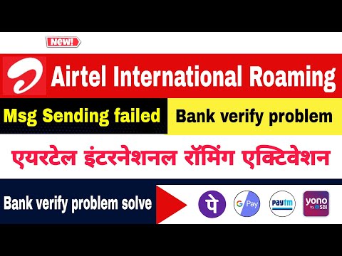 Airtel international roaming sms activation | airtel international roaming sms not working | Airtel