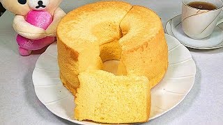 初めてのシフォンケーキの作り方【初心者必見！】これであなたもプロの味How to make a chiffon cake　For the first time make chiffon cake