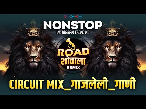 नॉनस्टॉप_गाजलेली_कडक _गाणी | marathi trending dj remix song | 10 marathi songs dj remix 2024