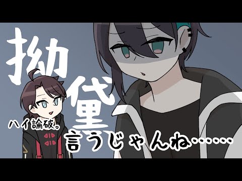 【手描き切り抜き】論破されて拗ねる黛【メッシャーズ／黛灰・三枝明那・不破湊】