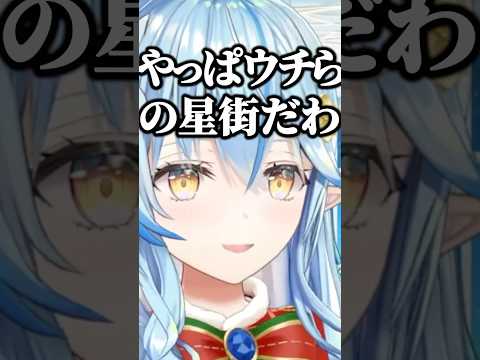 すいちゃんの凄さを熱く語るラミィ【ホロライブ切り抜き/雪花ラミィ/YukihanaLamy/星街すいせい/HoshimachiSuisei】