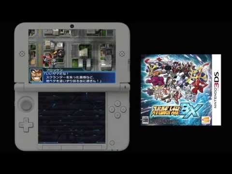 [3DS] - 超級機器人大戰BX (Super Robot Wars BX/スーパーロボット大戦BX)