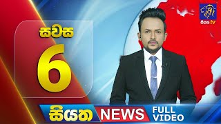 🔴 LIVE | Siyatha News | 06.00 PM | 22 - 11 - 2024