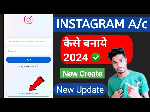 Instagram account chalu kaise karen | 2024 New Update || Instagram account create kaise karen ||