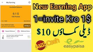 Earning App In Pakistan, Make Money Online In Pakistan, PaymentPoof Easypaisa and Jazz Cash