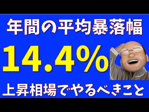 S&P500投資家が今やるべきこと【S&P500, NASDAQ100】