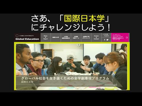 全学副専攻プログラム「国際日本学」履修ガイダンス2024