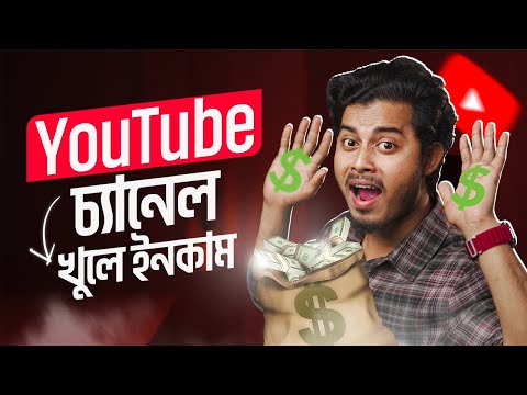 সঠিক নিয়মে ইউটিউব চ্যানেল খুলবেন যেভাবে | How To Create A YouTube Channel 2024 Bangla