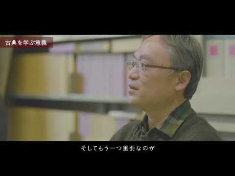 １Minute動画 文学部 和田琢磨教授（早稲田大学文学学術院）202407