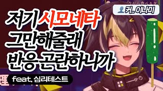 【이나미 라이】 시모네타를 그만둬달라고 절규하는 히어로 【니지산지】