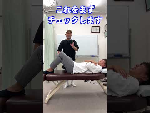 【腹筋強化】弱った腹筋を整体で強くする方法　#shorts