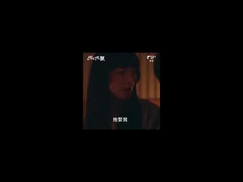 【與雪女同行吃蟹】 EP03預告 | 怎麼雪女又戴回婚戒了💍!?  兩人肉體交纏得到救贖❄?