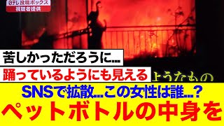 【衝撃】猪口議員自宅火災動画に人影→「映像提供者、テレビ局の気がしれない…」