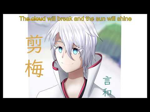 xue hua piao piao bei feng xiao xiao but it's a full vocaloid cover with YANHE + VSQx