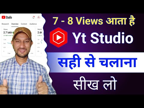 yt studio kaise use kare | yt studio all settings | how to use yt studio | ytstudio app full details