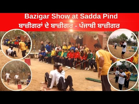 Punjabi Bazigar - Bazigar Show at Sadda Pind