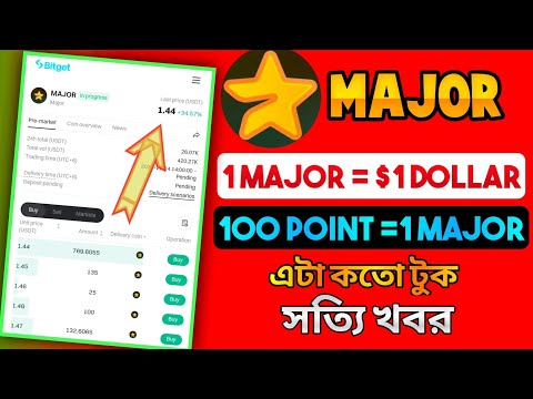 1 Major = $1 ডলার | 100 Points = 1 Major | Major New Update | Major pre market price | Major Price