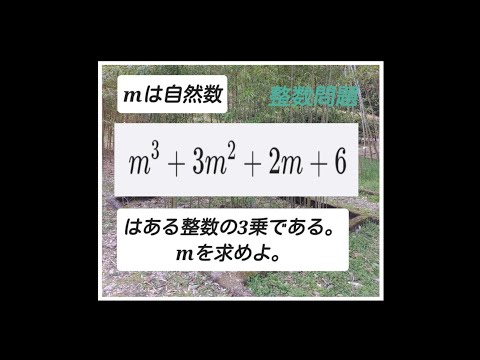 整数問題　2001年一橋大(後期)