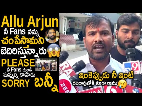 Hyd OU JAC Leaders Shocking Comments On Allu Arjun | Sandhya Theater Incident | Friday Culture