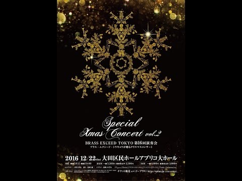 Brass Exceed TOKYO Special Xmas Concert vol 2