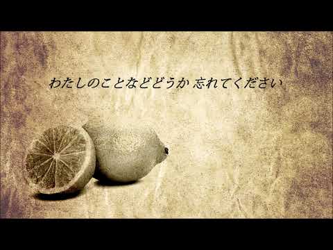 【叱代音阙】Lemon by 何も考えない