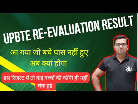 UPBTE Result II Re-evaluation result || upbte result analysis