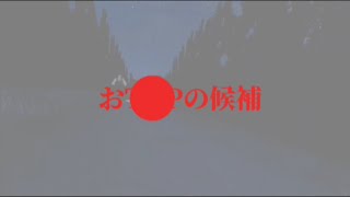 【クロノヴァ切り抜き】様子がおかしい魔王様⚠️下ネタ要素