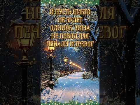 Чудесного зимнего вечера💙🌲💜