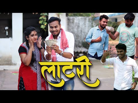 Lottery || CG Comedy Film By Anand Manikpuri