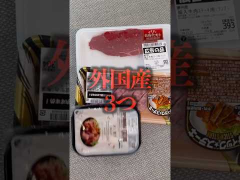 和牛しか食べないとイキるクズに外国産の肉食べさせてみたpart2 #ドッキリ #shorts