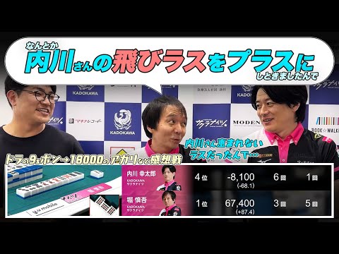 【Mリーグ2024-25】内川幸太郎選手『南1局1本場 南鳴かなかったこと』堀慎吾選手『南2局 ドラの9sポン → 18000のアガリ』など 感想戦【岡田紗佳 / 渋川難波 / サクラナイツ切り抜き】