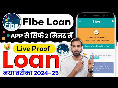 Fibe App Se Loan Kaise Le 2024 | Fibe Personal Loan | Fibe Instant Personal Loan App | Fibe Loan App