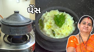 ઘેંસ - Ghens - Aru'z Kitchen - Traditional Gujarati Recipe - Rice Recipe in Gujarati - Visrati Vangi