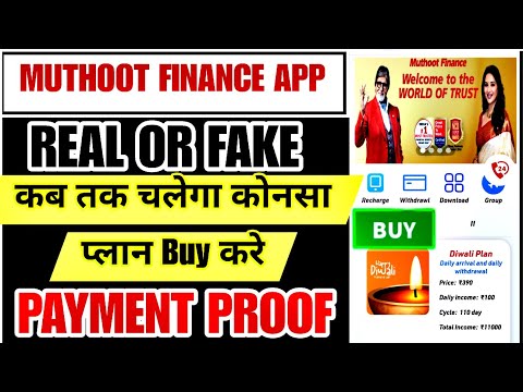 muthoot finance earning app | muthoot finance app real or fake | muthoot finance app withdrawal