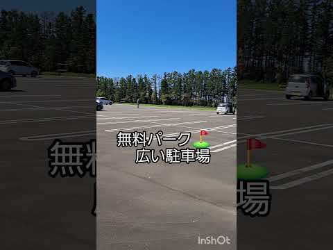 車中泊の旅でスポーツ盛んな理由見つけた。パーク⛳盛んなのは、北海道道民健康のため、オババ嬉しい北海道偉い🎵😍🎵(31)