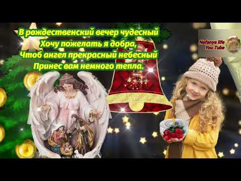 Красивейшее Рождественское видео для наших друзей.