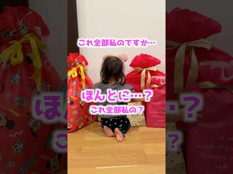 プレゼントに圧倒する1歳2ヶ月。#赤ちゃん #shorts