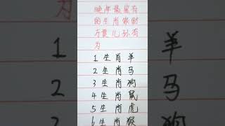 晚年最富有的生肖，家财万贯，儿孙满堂 #music #生肖 #生肖运势