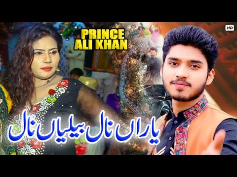 Yaaran Naal Beliya Naal Dance Performance  Prince Ali Khan Saraiki Song 2024 Tiktok Viral