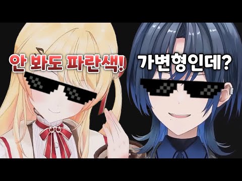 오늘 팬티 무슨색? [ 히오도시 아오 / 오토노세 카나데 / 이사키 리오나 / 홀로라이브 ]