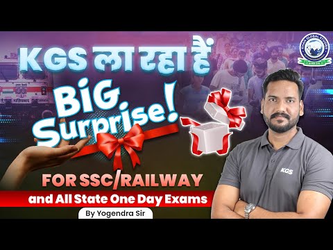 KGS लेकर आ रहा है BIG Surprise for SSC/Railway and all State One Day Exams | By Yogendra Sir