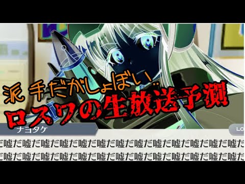 【東方ロストワード】派手だけれどショボそう..今月の生放送予測！【考察】