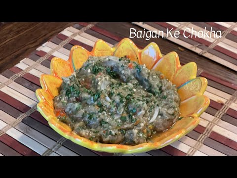 Baigan Ke Chokha Fiji Style | Fijian Eggplant Chokha | Baigan Chokha