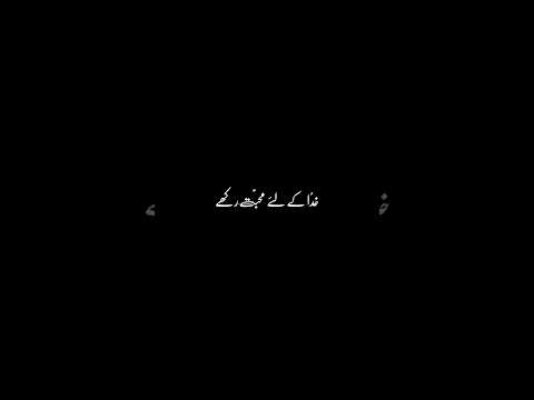 khuda ke liye muhabbat 😊#viral #trending #blackscreenstatus #islamicvideo #urdupoetry #shorts #short