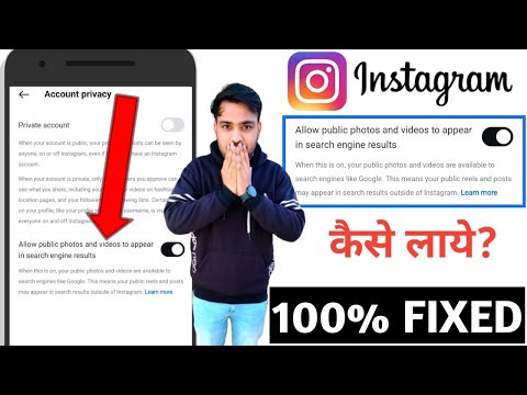 Instagram allow public photos and videos to appear in search engine results not showing kaise laye